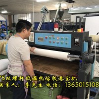 港寶設(shè)備，港寶膠片機，鞋材港寶機，熱熔膠港寶設(shè)備