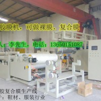 熱熔膠膜機，低溫?zé)崛勰z膜機， TPU熱熔膠膜機