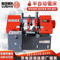省鋸條GB4228小型金屬帶鋸床 山東魯班鋸業(yè)廠家質(zhì)保三年