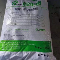 硫酸銅 96/98 飼料 工業(yè)級