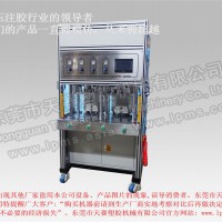LPMS 2200H側(cè)式注膠雙工位無膠管氣液增壓一體機