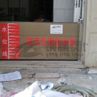 湖北防汛設(shè)施 移動防汛擋水板