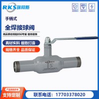 手柄式全焊接球閥性能特征--規(guī)格齊全