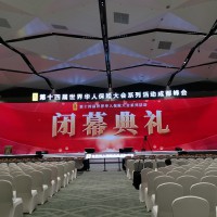 提供成都專業會展活動展板租賃搭建