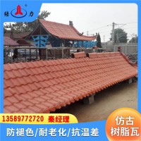 河北秦皇島仿古裝飾瓦 屋頂隔熱樹脂瓦 PVC琉璃瓦 配件齊全