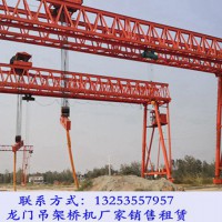 福建寧德龍門(mén)吊出租公司起重機(jī)吊具維護(hù)