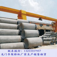 浙江溫州門式起重機(jī)廠家20噸龍門吊安全操作規(guī)范