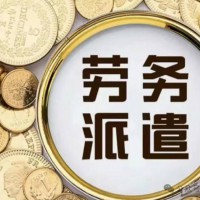 杭州勞務派遣公司，杭州社保公積金托管，杭州專業人事外包