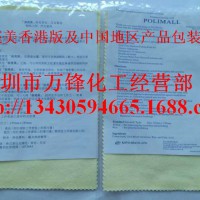 保亮美抹光亮布 神奇布 不銹鋼拋光布KOYO光陽社金屬擦拭布